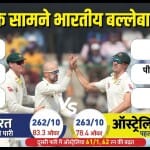 भारत बनाम ऑस्ट्रेलिया