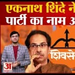 महाराष्ट्र राजनीति