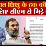 राहुल गांधी