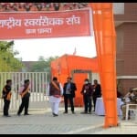 जीआरएम स्कूल में ठहरे हैं संघ प्रमुख मोहन भागवत
