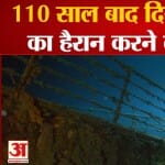 टाइटैनिक