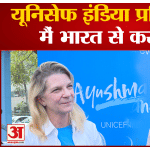 यूनिसेफ