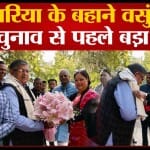 वसुंधरा राजे