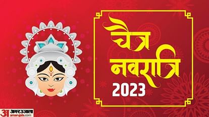 Chaitra Navratri 2023 Know the importance of Chaitra Navratri puja vidhi and Niyam