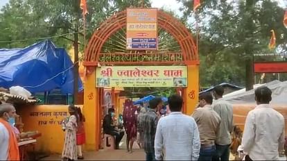 Mahashivratri 2023: ज्वालेश्वर महादेव पर जलाभिषेक करने के लिए भक्तों की भीड़, विशेष पूजा अर्चना का है महत्व ज्वालेश्वर महादेव के दर पर भक्तों की भीड़