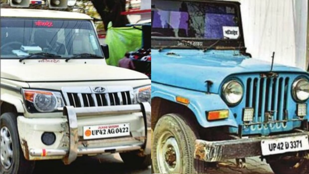 Ayodhya: Number plates on officers' vehicles are old.