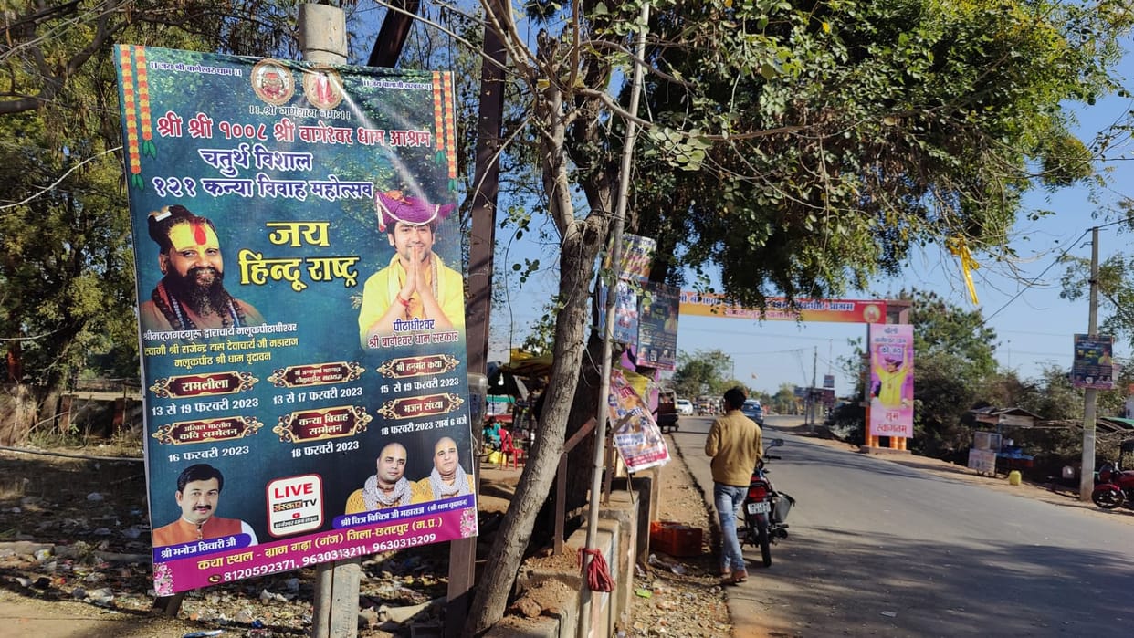Bageshwar Dham: Children disappearing from Bageshwar Dham, there is no clue of missing people