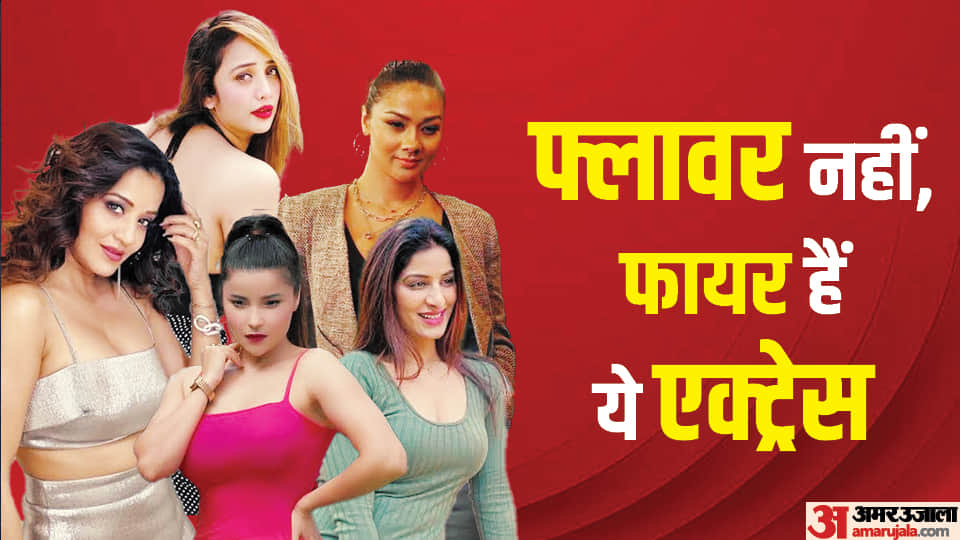 Bhojpuri Actresses did Bold Photoshoot Monalisa Rani Chatterjee Poonam Dubey Sushma Adhikari namrata malla