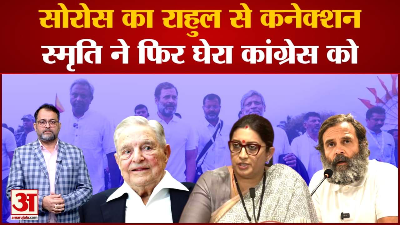 जॉर्ज सोरोस