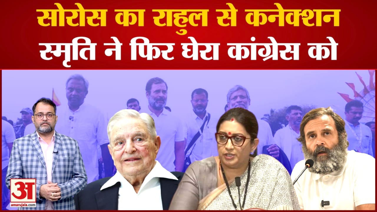 जॉर्ज सोरोस