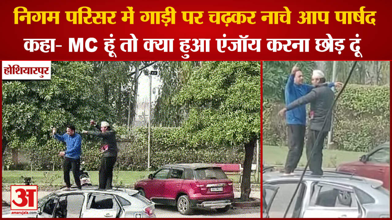 होशियारपुर