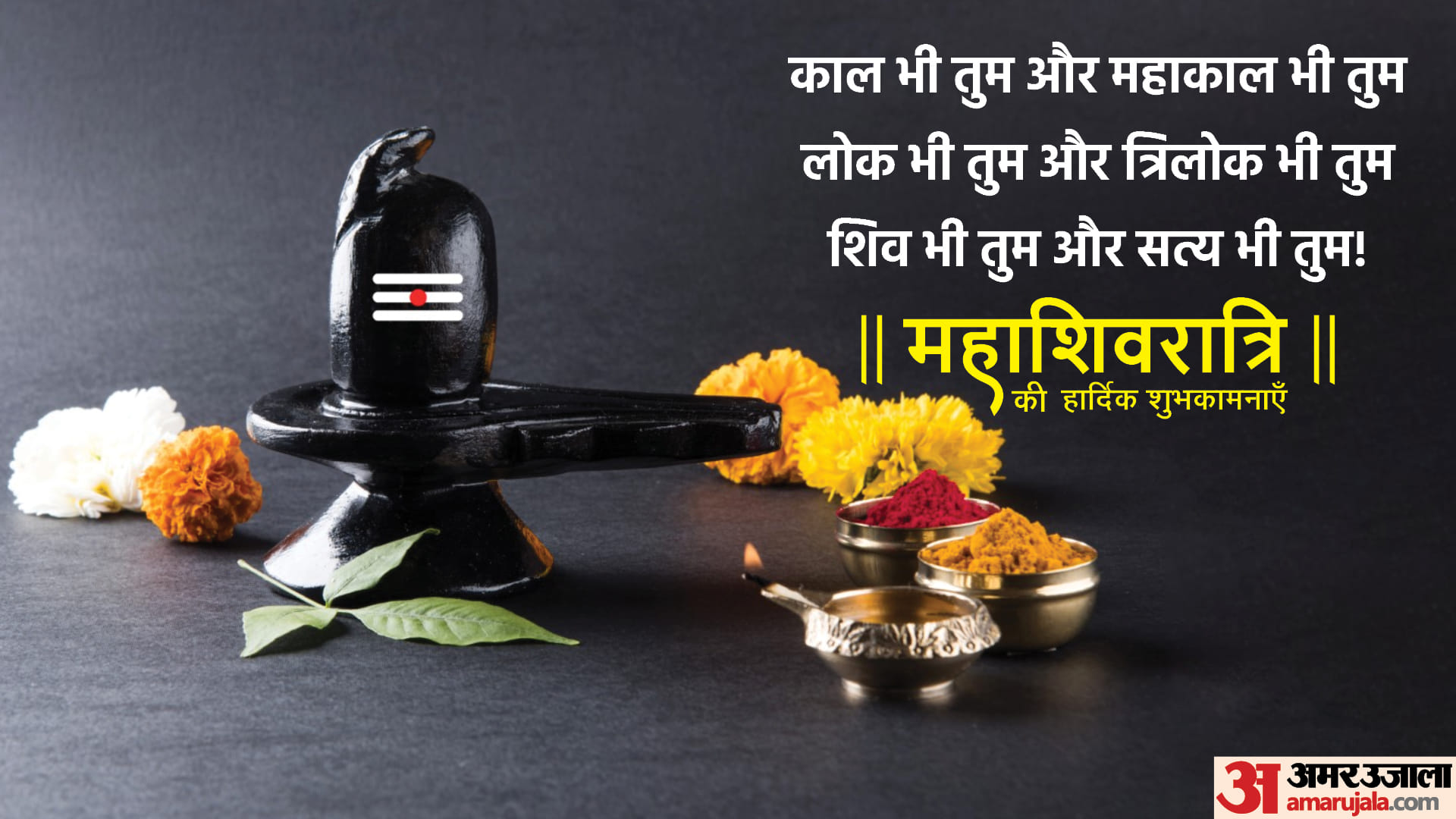 Happy Mahashivratri 2023 Facebook Messages Wishes Quotes Shubhkamna Sandesh In Hindi