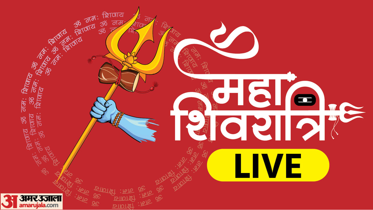 Mahashivratri 2024 Puja Shubh Muhurat Puja Vidhi Samagri Vrat Niyam Katha in Hindi