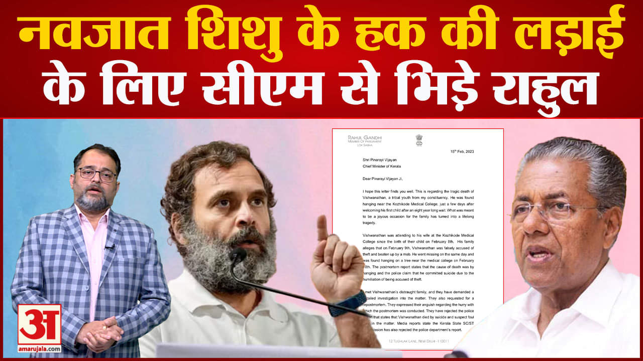 राहुल गांधी