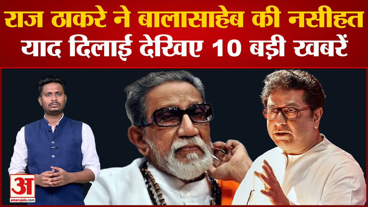 राज ठाकरे