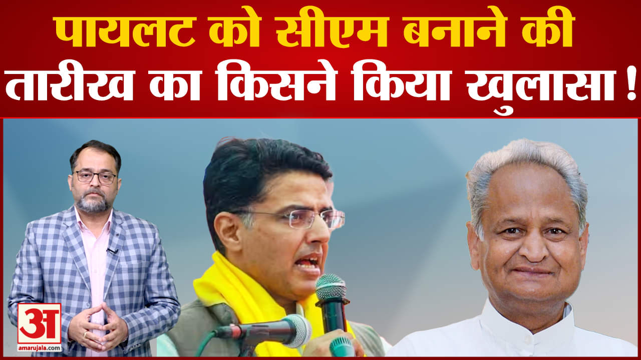 राजस्थान