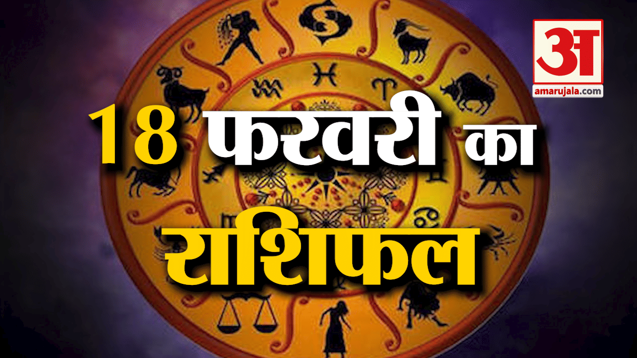 राशिफल