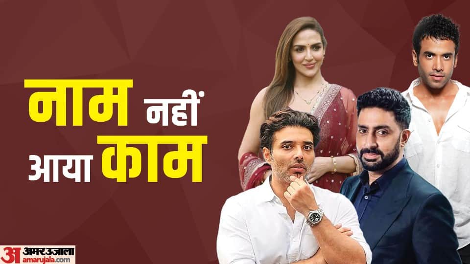 These Bollywood Star Kids Failed In Film Industry From Esha Deol To Uday Chopra