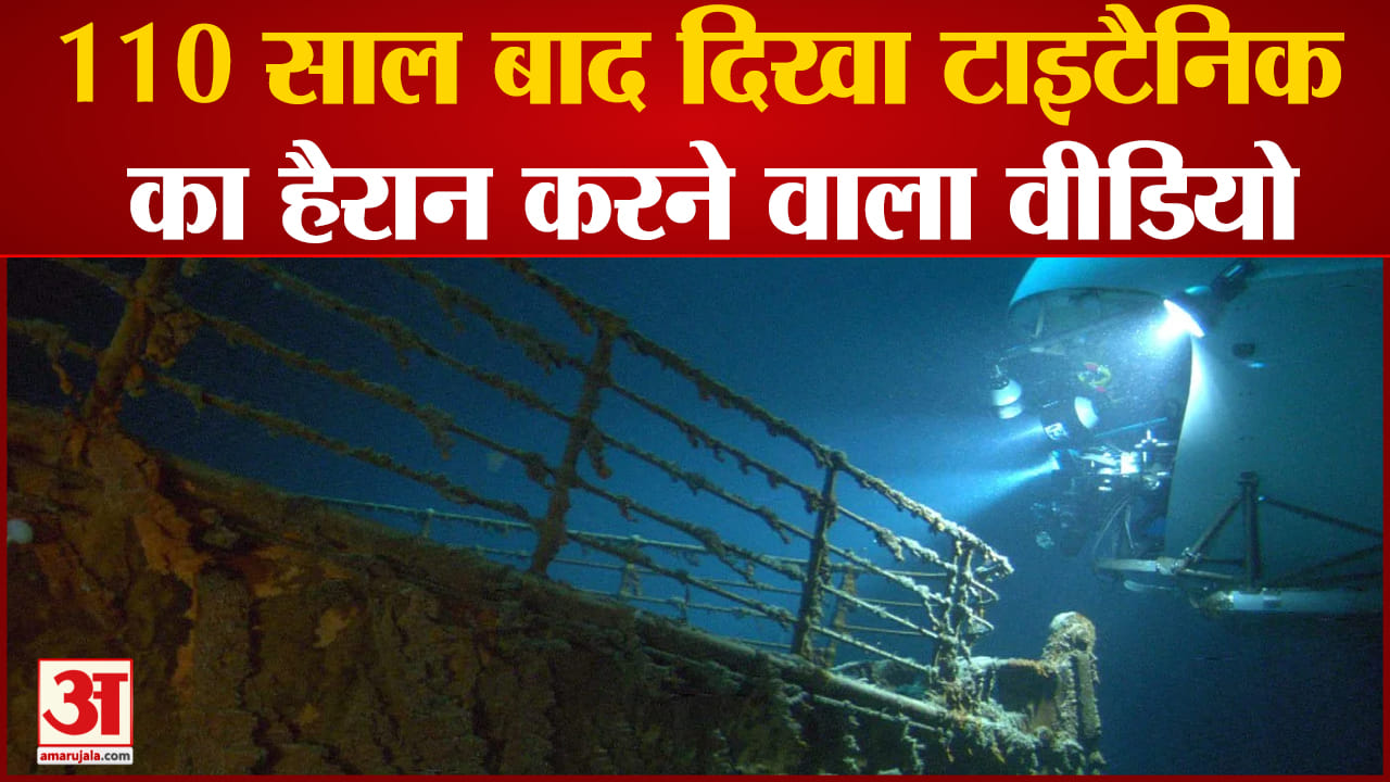 टाइटैनिक
