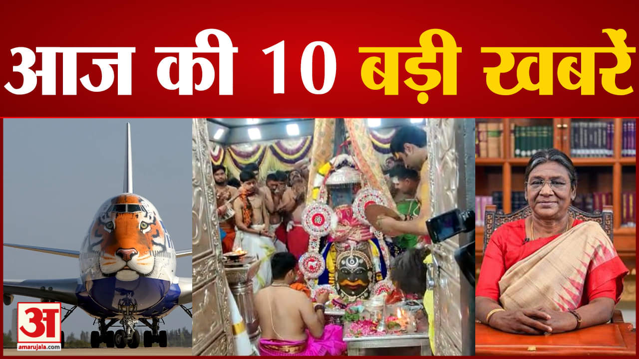 टॉप 10 न्यूज