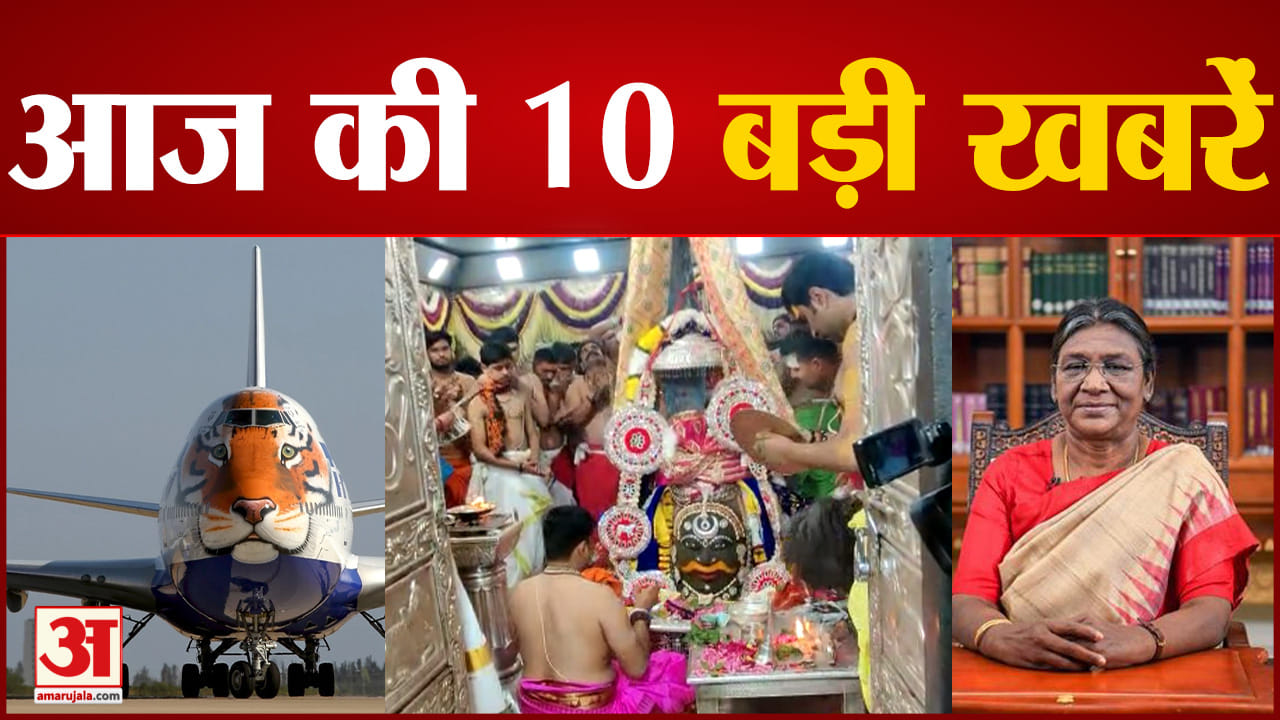 टॉप 10 न्यूज
