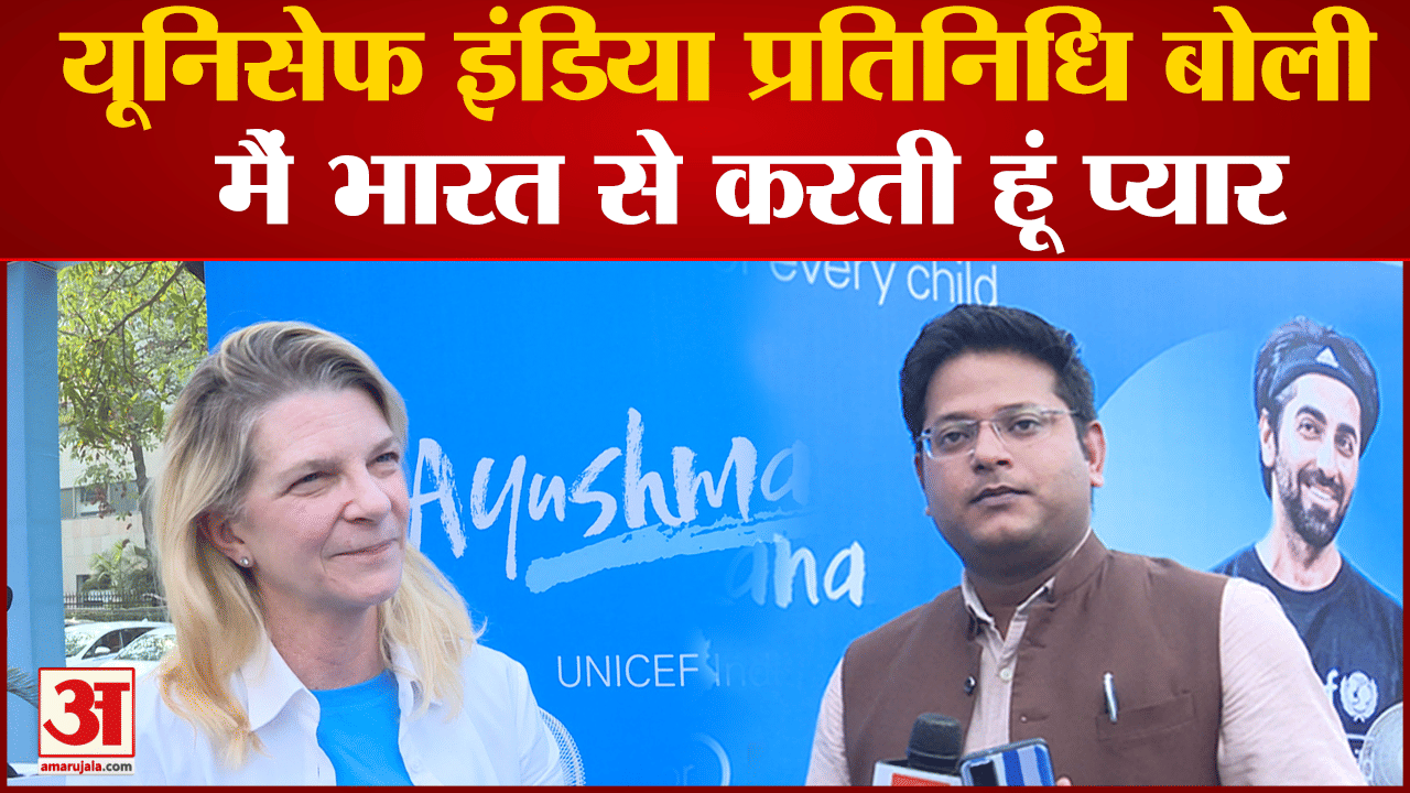 यूनिसेफ