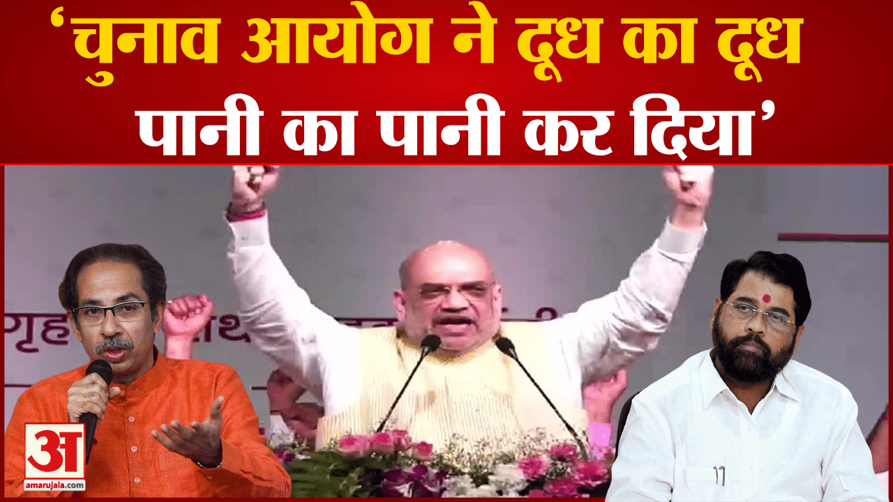 अमित शाह