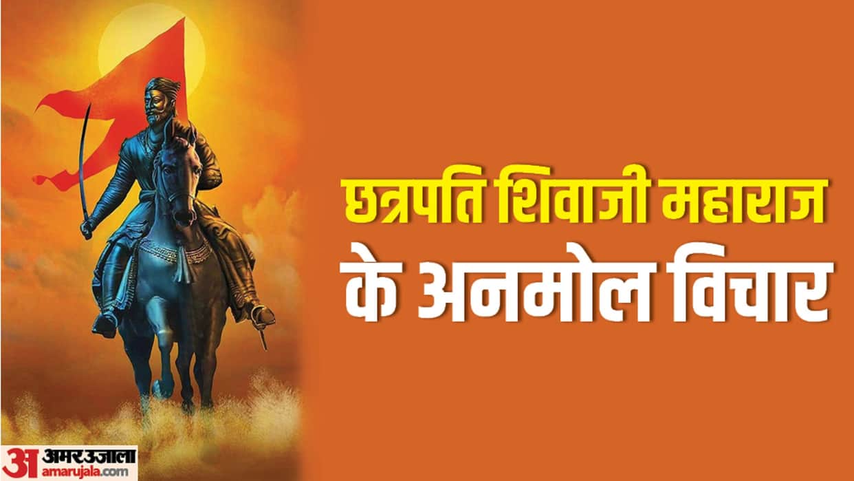 Chhatrapati Shivaji Maharaj Motivational Quotes Slogan Anmol Vachan Of Shivaji Maharaj Jayanti 2024