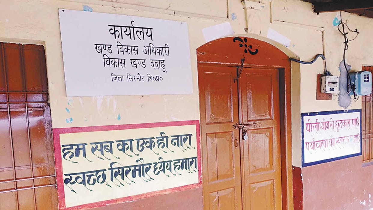 BDO office Dadahu also closed, people of 23 panchayats are running for 25 to 40 km