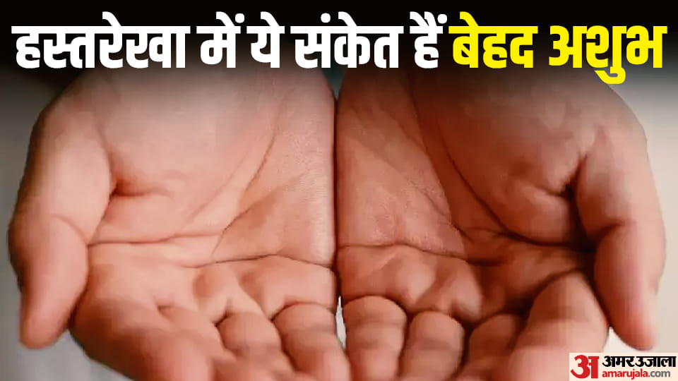 Hastrekha Vigyan These are most inauspicious sign in palmistry it indicates about divorce and unemployment