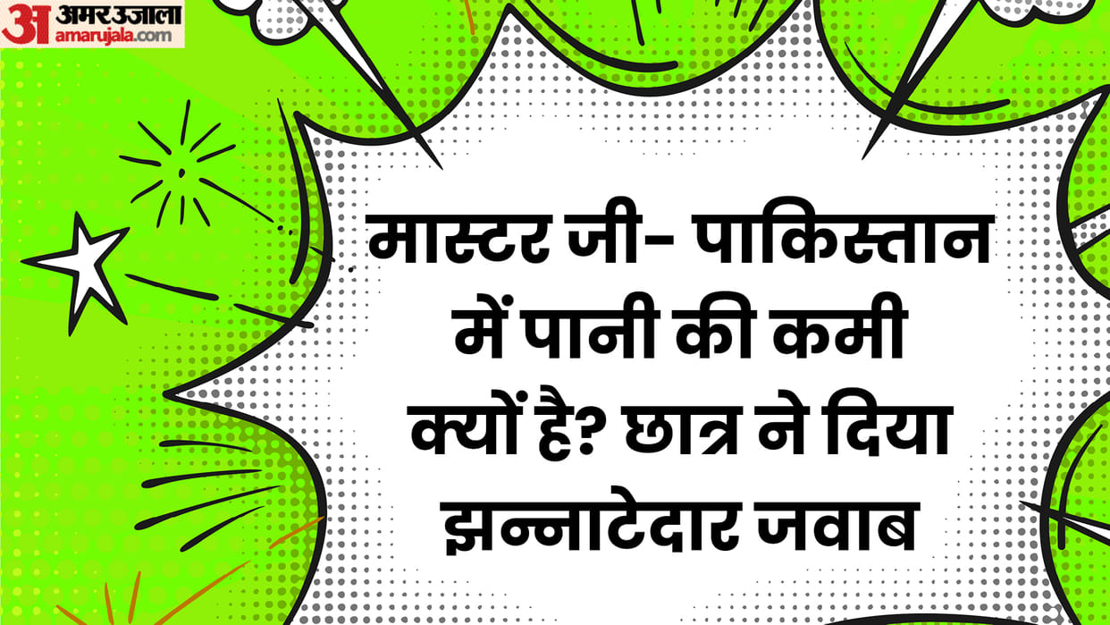 Majedar Chutkule: Teacher Student Funny Jokes in Hindi Read Master Jokes in Hindi Hindi Viral Chutkule
