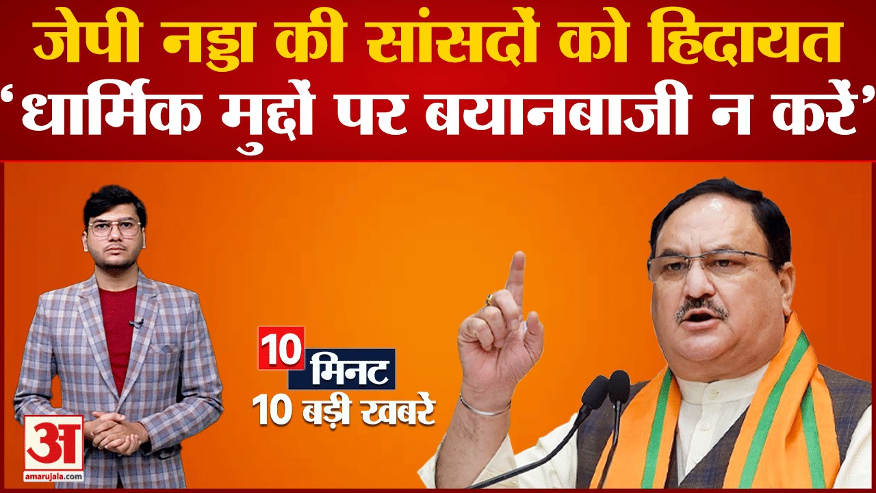 जेपी नड्डा