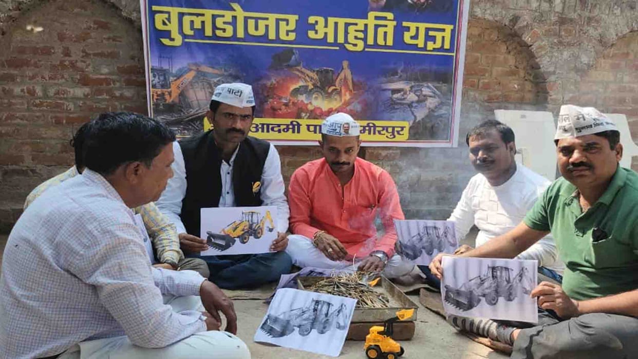 Hamirpur: AAP officials done bulldozer havan regarding the Madauli incident