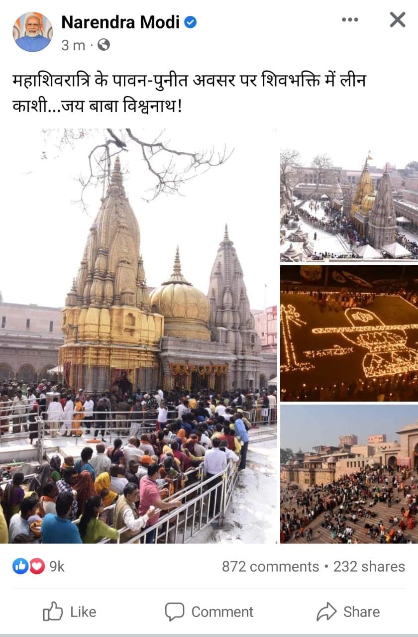 PM tweeted this wonderful picture of Kashi Vishwanath on Mahashivratri, wrote- 'Jai Baba Vishwanath'