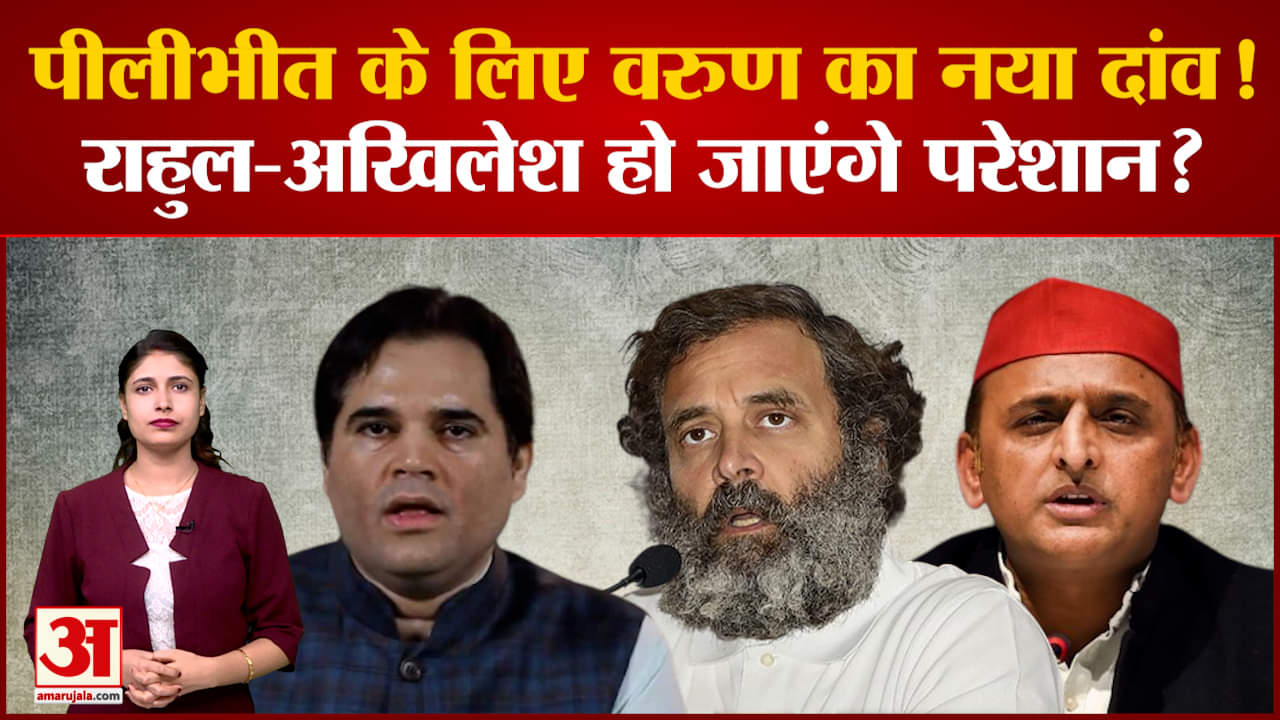 पीलीभीत