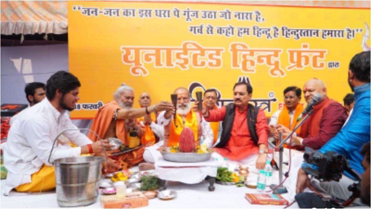 551 Hindu youths were made to wear Shivastra on Mahashivratri United Hindu Front said this Updates