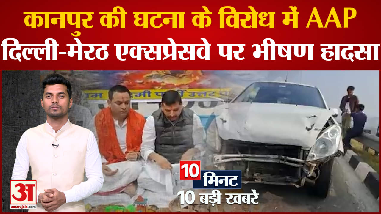 दस बड़ी खबरें