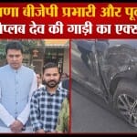 पानीपत हादसा