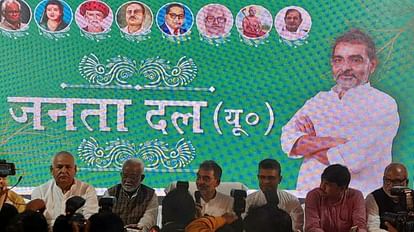 Bihar: उपेंद्र कुशवाहा ने JDU छोड़ी, नई पार्टी 'राष्ट्रीय लोक जनता दल' बनाई; नीतीश कुमार पर जमकर साधा निशाना कुशवाहा ने नई पार्टी की घोषणा की।