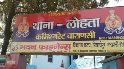 Varanasi: पाइप बनाने की फैक्ट्री में चल रहा था देह व्यापार, तीन युवतियों सहित नौ गिरफ्तार, तीन फरार थाना लोहता में आरोपियों से हो रही पूछताछ