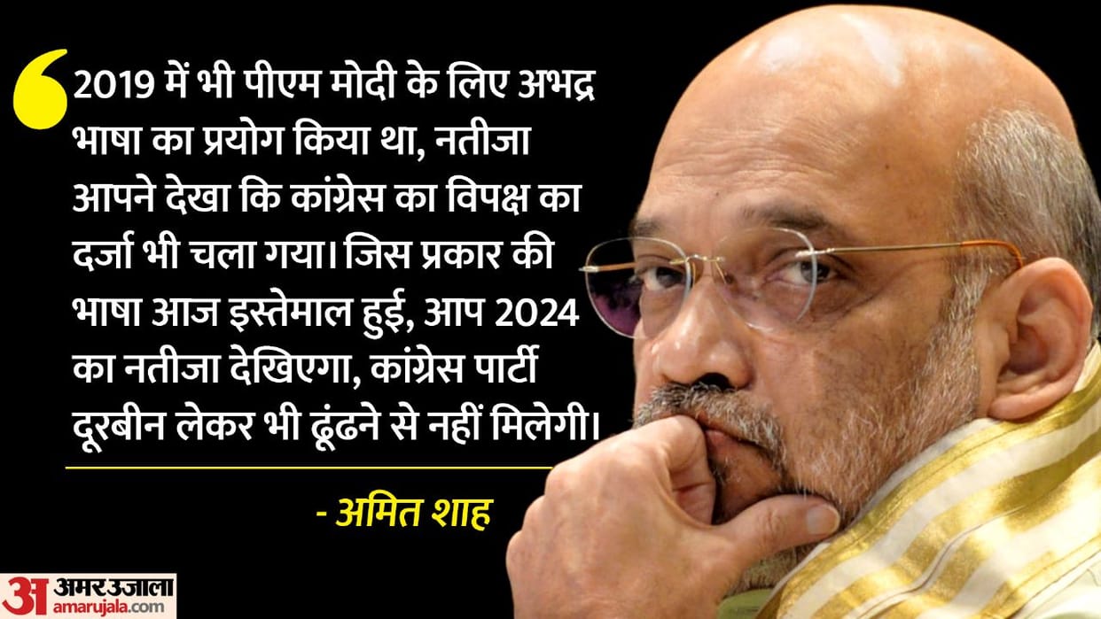 Nagaland Meghalaya Election update Amit Shah Slams Pawan Kheda Rahul Gandhi controversial comment on pm modi