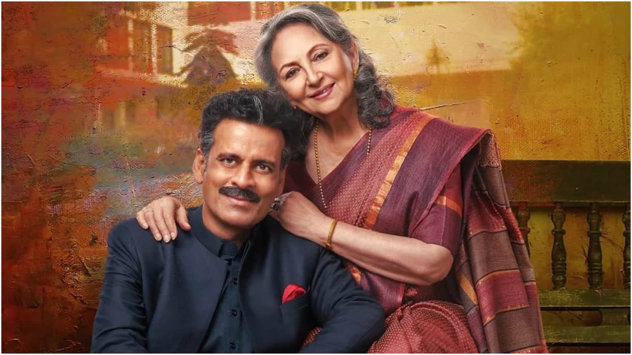 Gulmohar Release Date Announced starring sharmila tagore manoj bajpayee simran bagga Disney plus Hotstar
