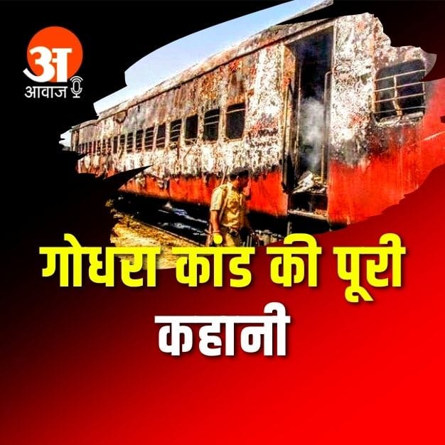 the whole story of godhra