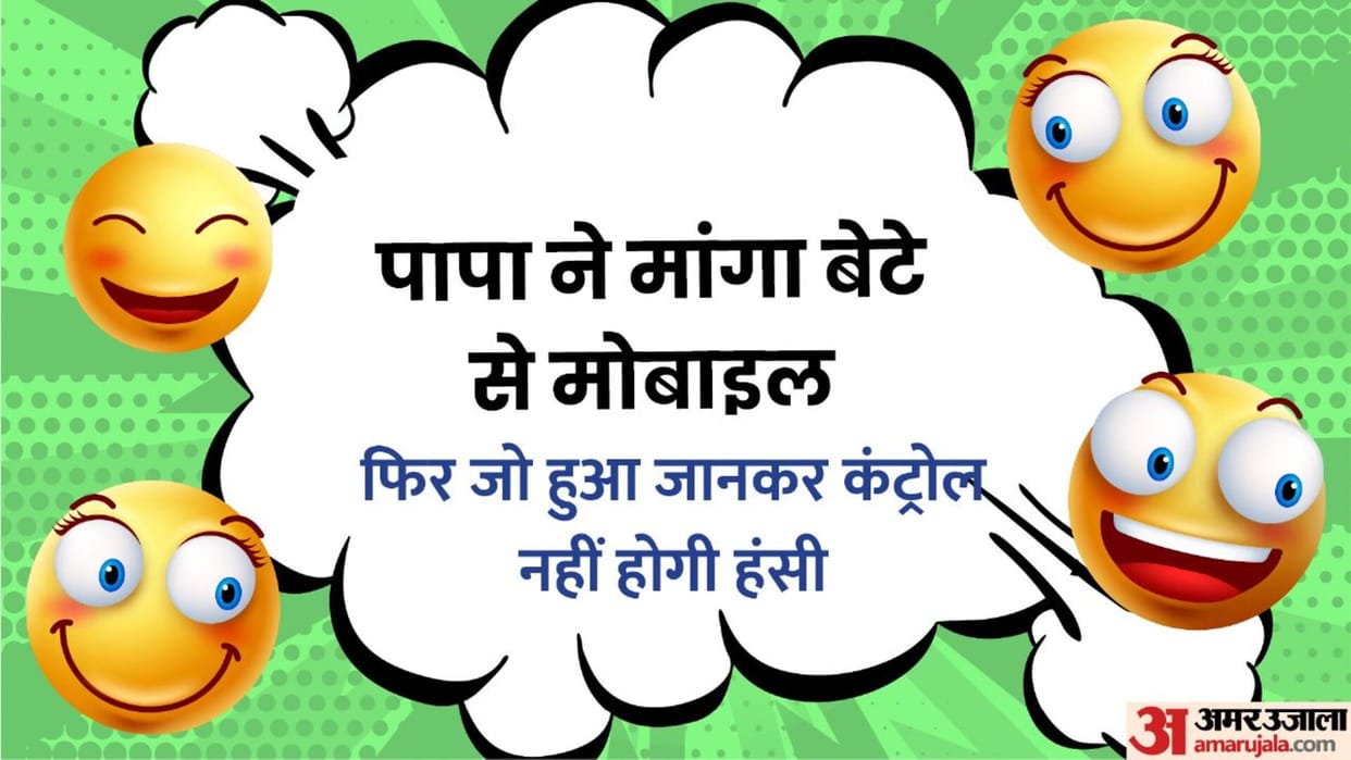 Today Jokes Hindi Father And Son Jokes Read Baap Beta Chutkule In Hindi