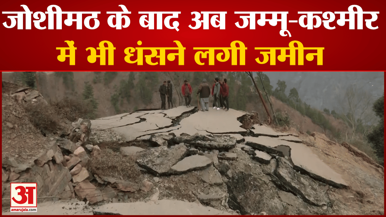 लैंडस्लाइड