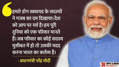PM Modi interacts with NDRF Rescue professionals other organizations involved in 'Operation Dost' in Turkey