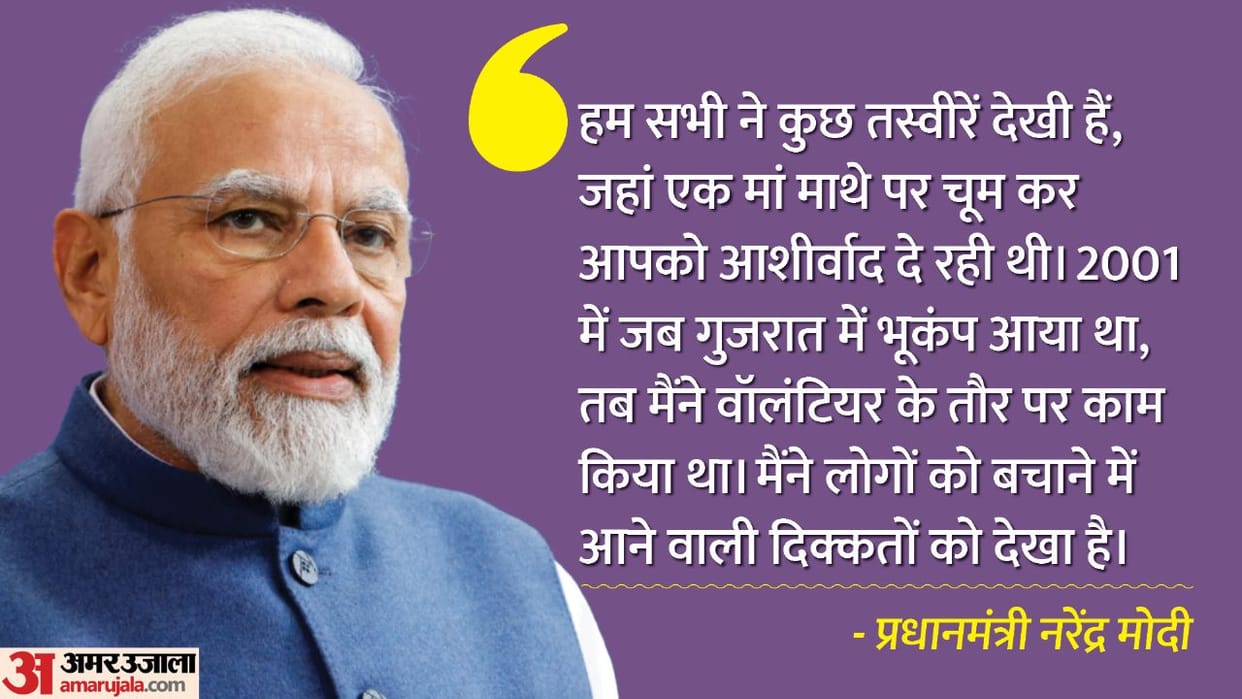 PM Modi interacts with NDRF Rescue professionals other organizations involved in 'Operation Dost' in Turkey