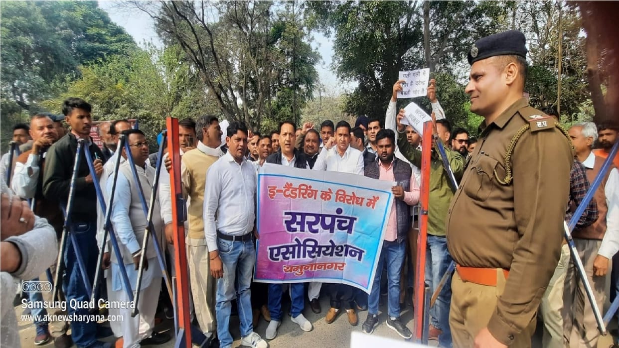 Sarpanchs demonstrated in Yamunanagar to raise the demand for e-tendering in the assembly