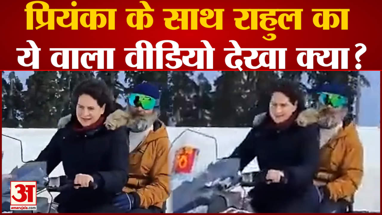 राहुल गांधी वायरल वीडियो