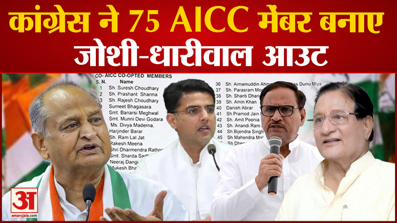 राजस्थान कांग्रेस